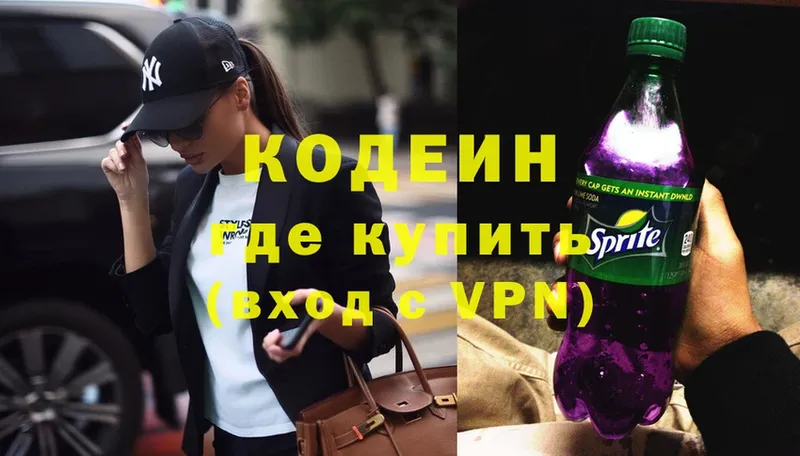 Кодеиновый сироп Lean Purple Drank  МЕГА зеркало  Энгельс  наркошоп 