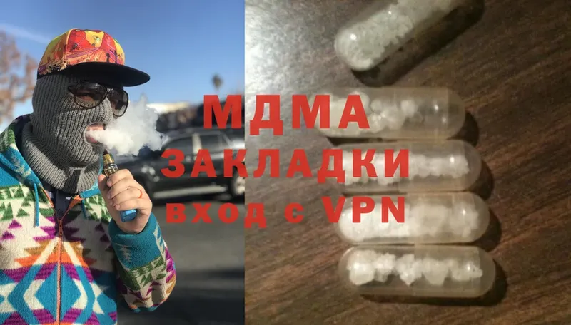 MDMA Molly  Энгельс 