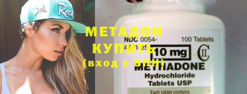 кракен ссылки  цены наркотик  Энгельс  МЕТАДОН methadone 